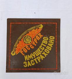 insegna litografata CCCP anni 50 Russia