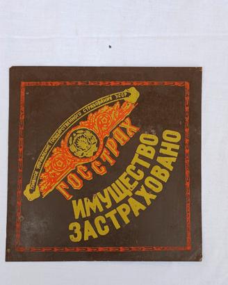 insegna litografata CCCP anni 50 Russia