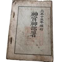 RARO CALENDARIO GIAPPONESE Taishō 15 (1926) JAPON