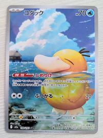 Psyduck m2a 199