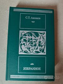 Opere Scelte di S.T. Aksakov in lingua originale