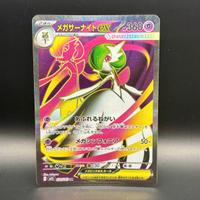 Mega Gardevoir ex Mega Symphonia (078) Pokèmon TCG