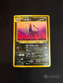 Houndoom Neo revelation No.229