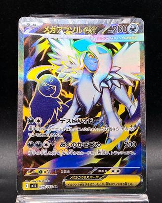 Mega Absol Ex 079/063 Super Rare 