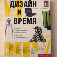 Libro di design