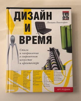 Libro di design