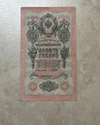 Rubli epoca zarista x3