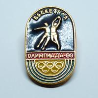 Spilla XXII Olimpiade Mosca 1980 Basket