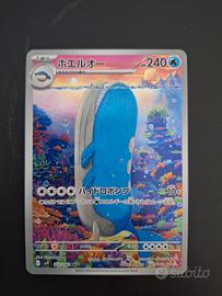 wailord AR #103 jap pack fresh