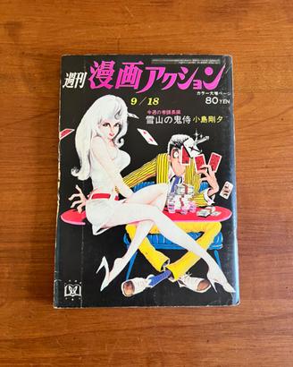 RIVISTA GIAPPONESE WEEKLY MANGA ACTION 1969