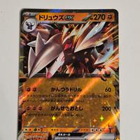 Pokémon Excadrill ex RR 049/086 SV1lb JP