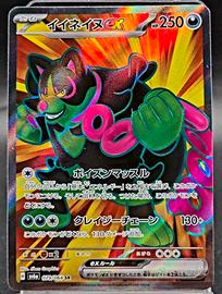 Pokemon Card Okidogi EX SR 79/64 Full Art Night 
