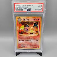 Charizard Holo (First Edition) Set Base 20th Grade