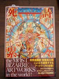 Shintaro Kago Art Book Shishi Ruirui - New edition