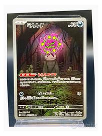 Pokemon Card: Spiritomb (m1L 071) Mega Brave 🇯🇵