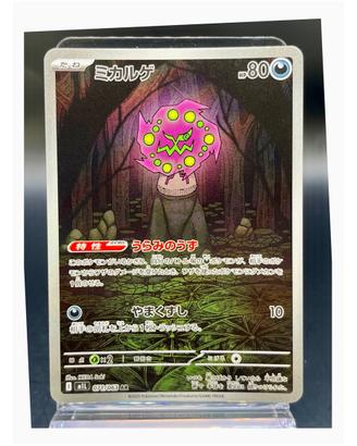 Pokemon Card: Spiritomb (m1L 071) Mega Brave 🇯🇵