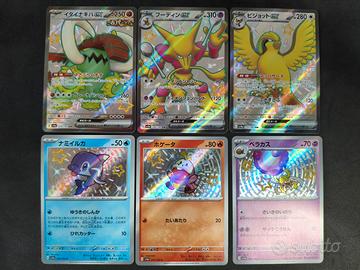 carte Pokémon sv4a Shiny