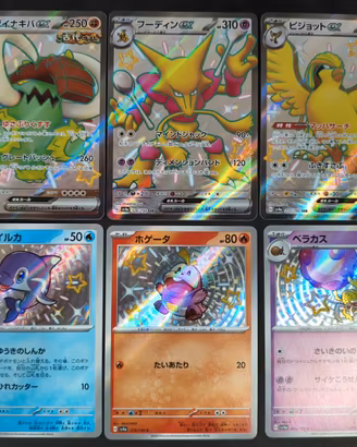 carte Pokémon sv4a Shiny