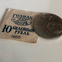 Monete commemorative Risse urss