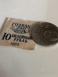 Monete commemorative Risse urss