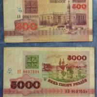 BELARUS-500+5000Rubles-1992-VF-Pick 10/12
