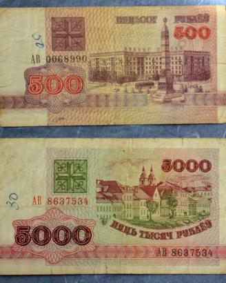 BELARUS-500+5000Rubles-1992-VF-Pick 10/12