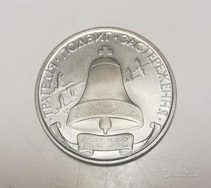 Moneta Chernobyl 1996-200.000 Karbovantsiv Ucraina