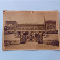 Cartolina ala littoria 1938