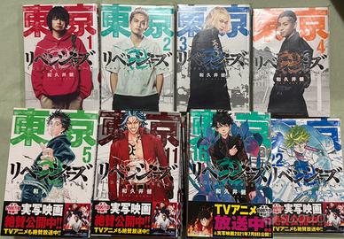 Tokyo Revengers 1-22 in Giapponese