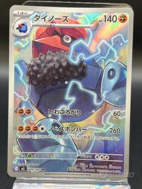 Pokemon Card: Probopass (m3 088) Nihil Zero 🇯🇵