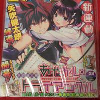 Wekkly Shonen Jump cover Ayakashi Triangle 