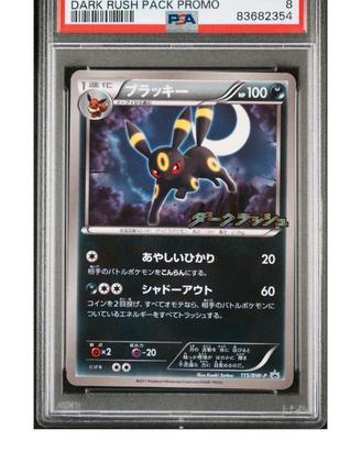 Umbreon dark rush promo jap psa8 (2011)