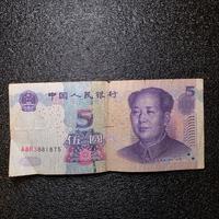 Banconota China 5 Yuan Renminbi 2005 numismatica