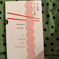 Libro La cartella del professore Kawakumi Hiromi