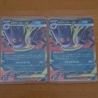MEGA Gengar ex 003/021 Starter Set Mega Gengar ex 