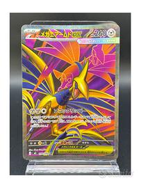 Pokemon Card: Mega Skarmory ex (m3 099) Nihil Z 🇯🇵