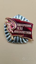 Spilla URSS originale Udarnik XII Pyatiletki
