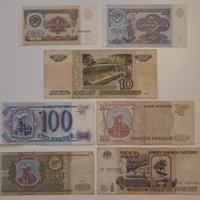 Lotto banconote Russia anni 90