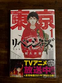 Manga in giapponese vol 1 tokyo revengers