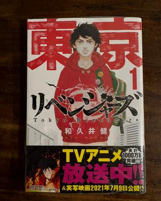 Manga in giapponese vol 1 tokyo revengers