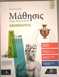 Libro Greco Màthesis - Autore Mauro Messi