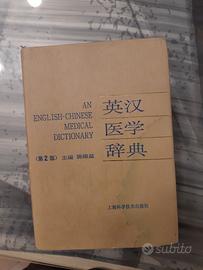 Dizionario Medico  Inglese-Cinese