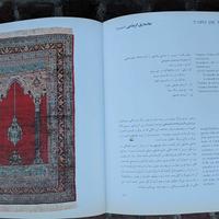 Splendeur du tapis persan