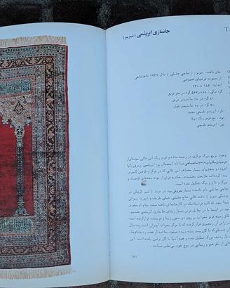 Splendeur du tapis persan