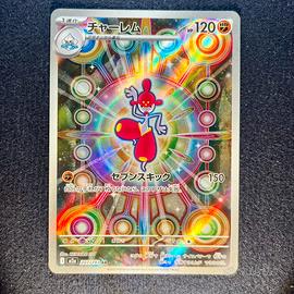 Pokemon Card: Medicham (m2a 207) MEGA Dream ex 🇯🇵
