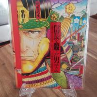 Nobunaga Variant Cover JAP