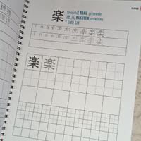 Libro di scrittura giapponese assimil kanji