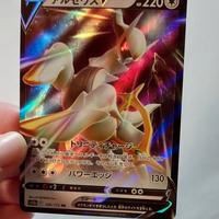 carta pokemon arceus V 