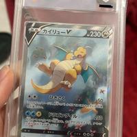 Dragonite V 74/067 Blue Sky Stream