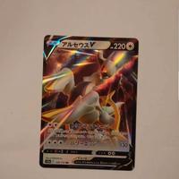 carta pokemon arceus V